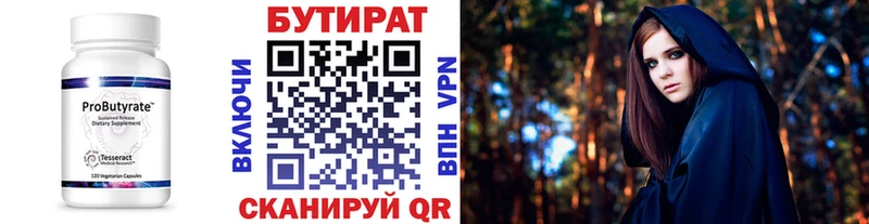 БУТИРАТ оксибутират  omg зеркало  Александровское 